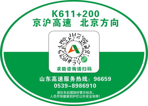 山东高速临沂发展2024年端午假期高速公路出行服务指南