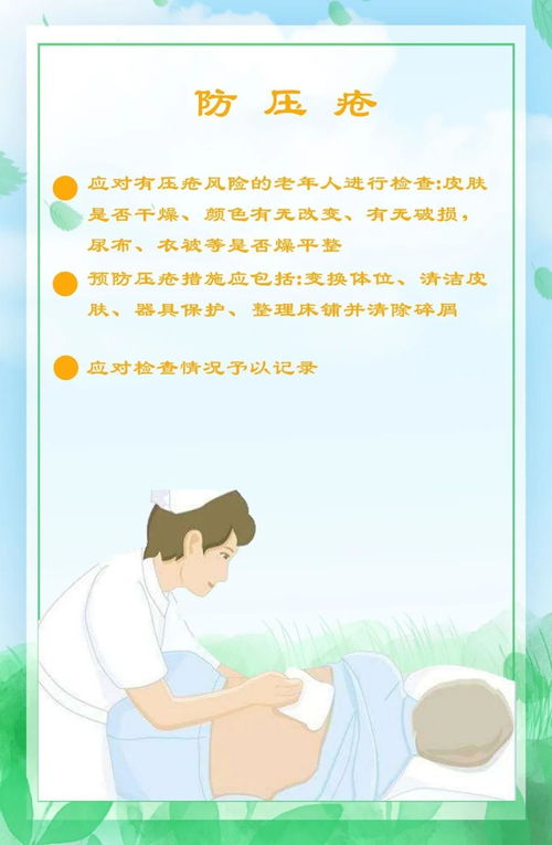 养老服务安全中的“九防”是什么？一图看懂关键内容